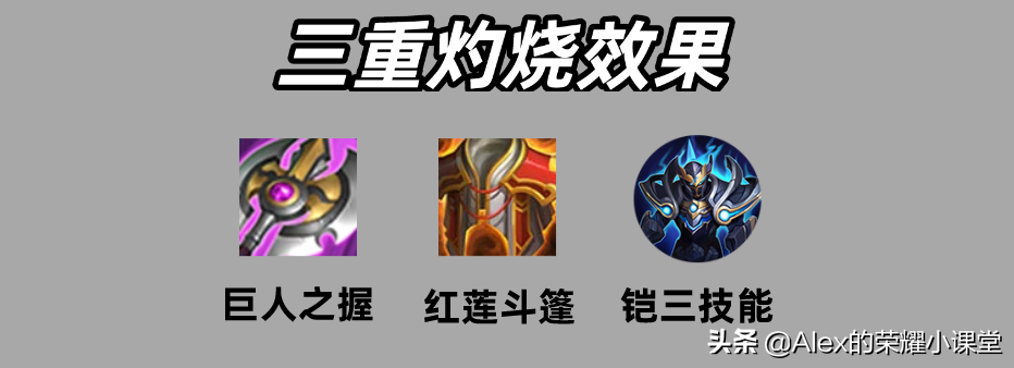 王者荣耀铠打野出装攻略（王者肉刀打野铠出装铭文搭配）