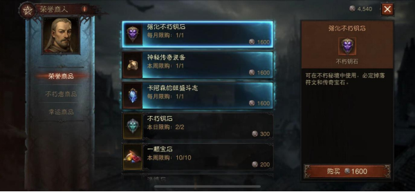 暗黑手日常任务有哪些（暗黑手游日常任务攻略）