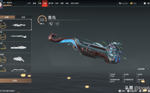 永劫无间伤害最高的远程武器（永劫无间极品远程武器选哪个）