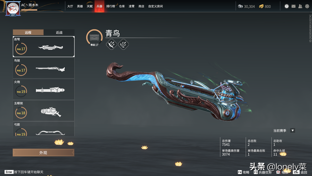永劫无间伤害最高的远程武器（永劫无间极品远程武器选哪个）