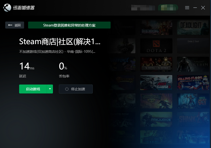 steam加速器哪个好一点（Steam免费加速器推荐）