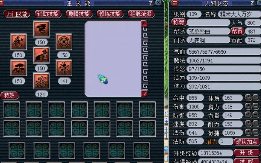 梦幻西游129最省钱组合（梦幻西游129五开阵容搭配方案）