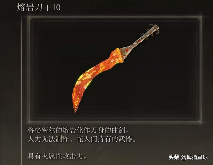 艾尔登法环最稀有的掉落物是什么（12种超低概率掉落的武器装备）
