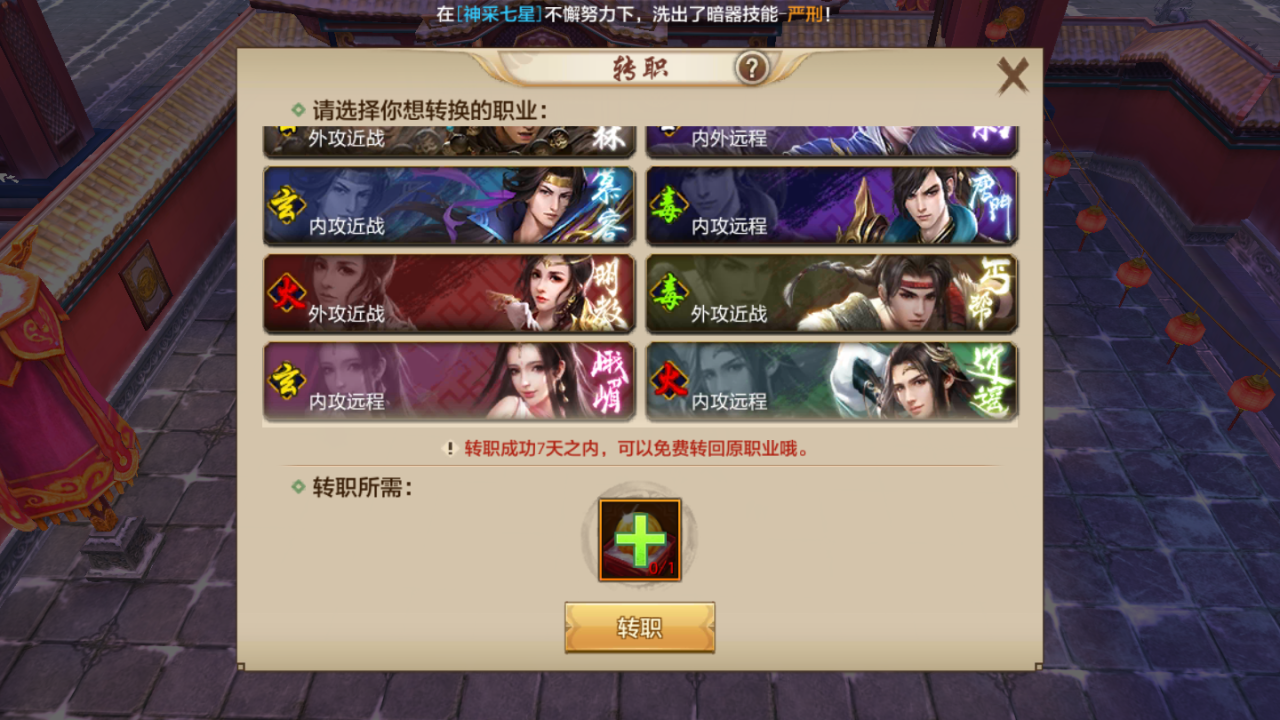 天龙八部手游哪个职业适合平民（天龙手游首选职业推荐攻略）