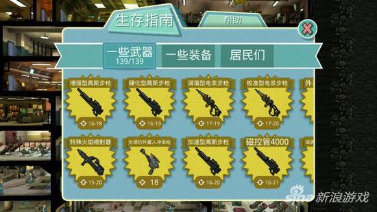 辐射避难所最好的武器和装备（辐射避难所武器装备讲解）