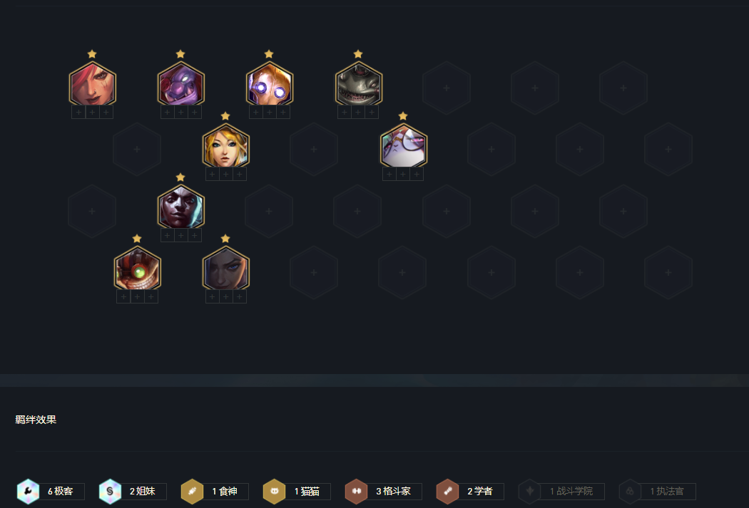 金克丝云顶之弈装备阵容（云顶之弈金克丝s7给什么装备）