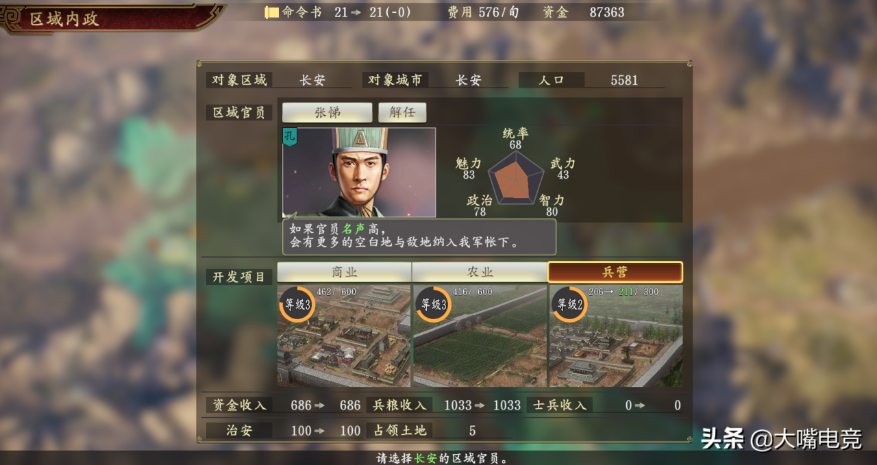 三国志14施政怎么设置合理（三国志14内政设施搭配小技巧）