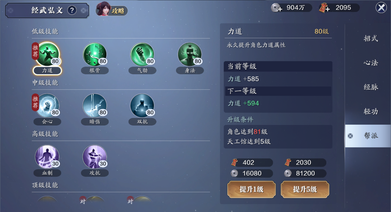 天涯明月刀手游哪个职业好玩不烧钱（天刀手游神刀版本门派选择及玩法攻略）