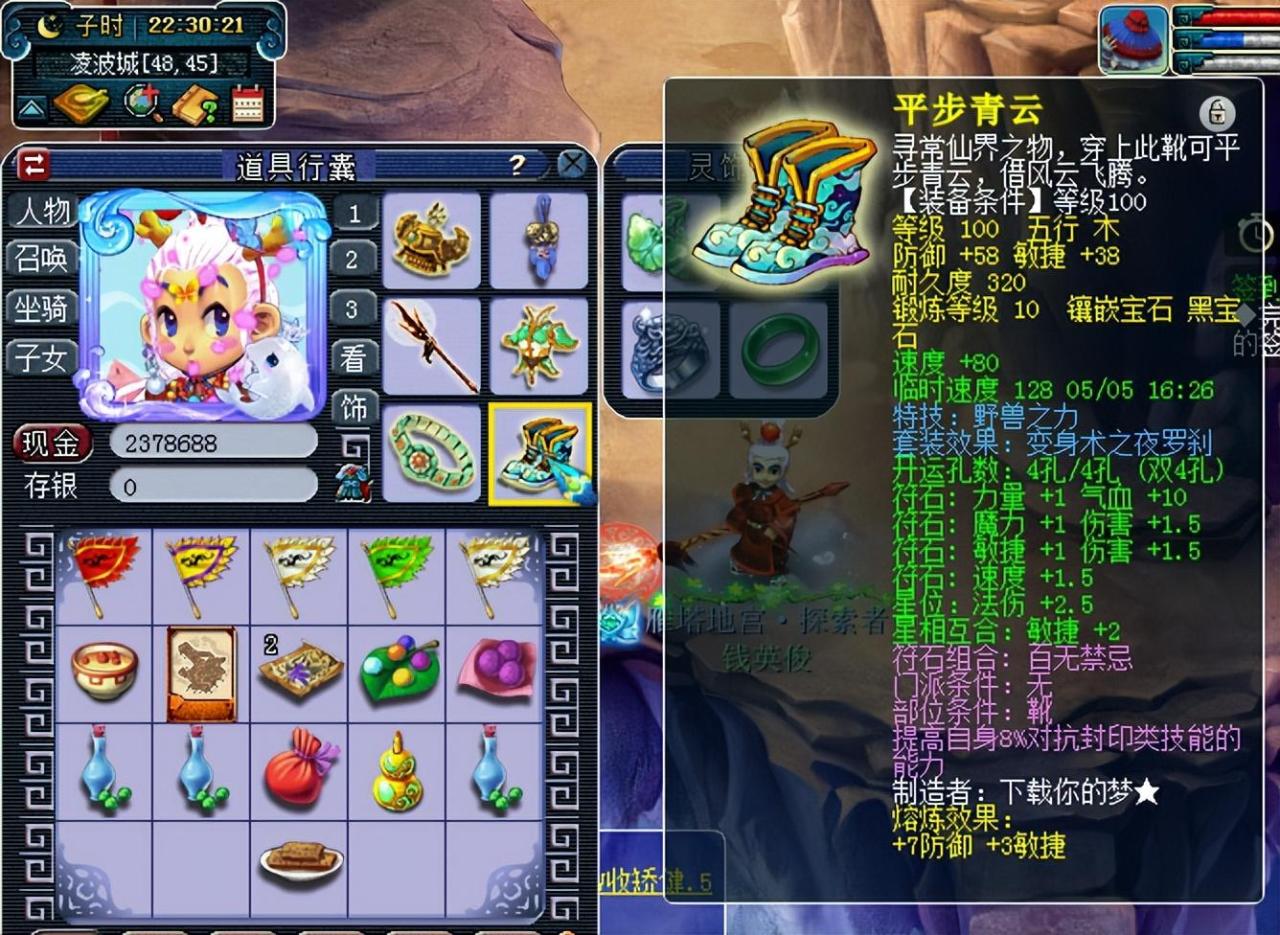 梦幻西游109哪个门派任务最香（梦幻西游109级任务凌波城配置攻略）