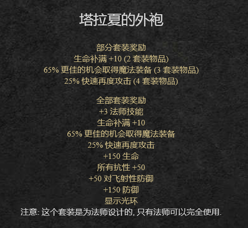 暗黑破坏神2套装如何收集（暗黑破坏神2套装哪里最容易出）