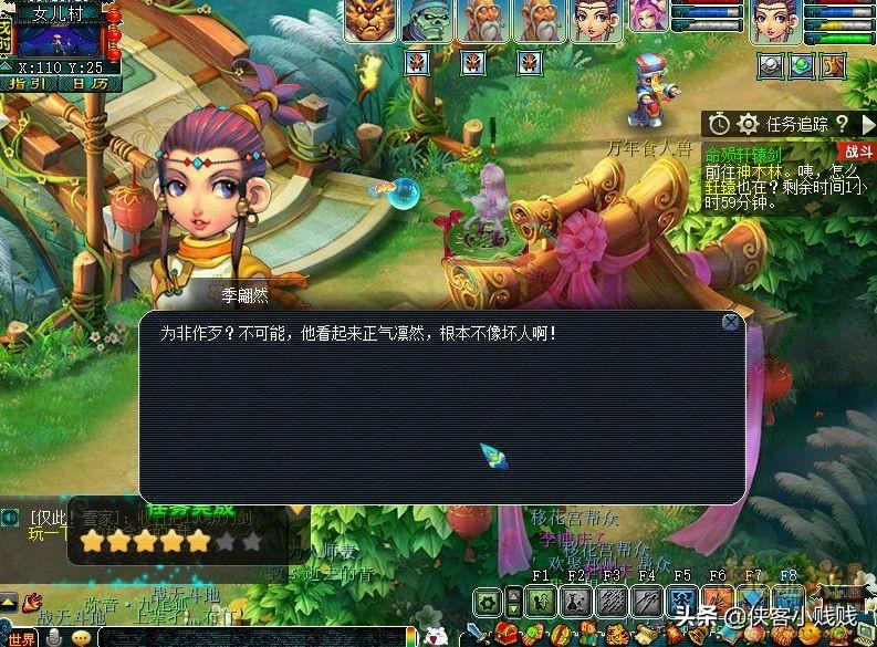 2022年梦幻西游神器任务（梦幻命陨轩辕剑剧情详解）