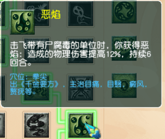 梦幻西游地府奇经八脉怎么点（地府地府三大流派经脉推荐）