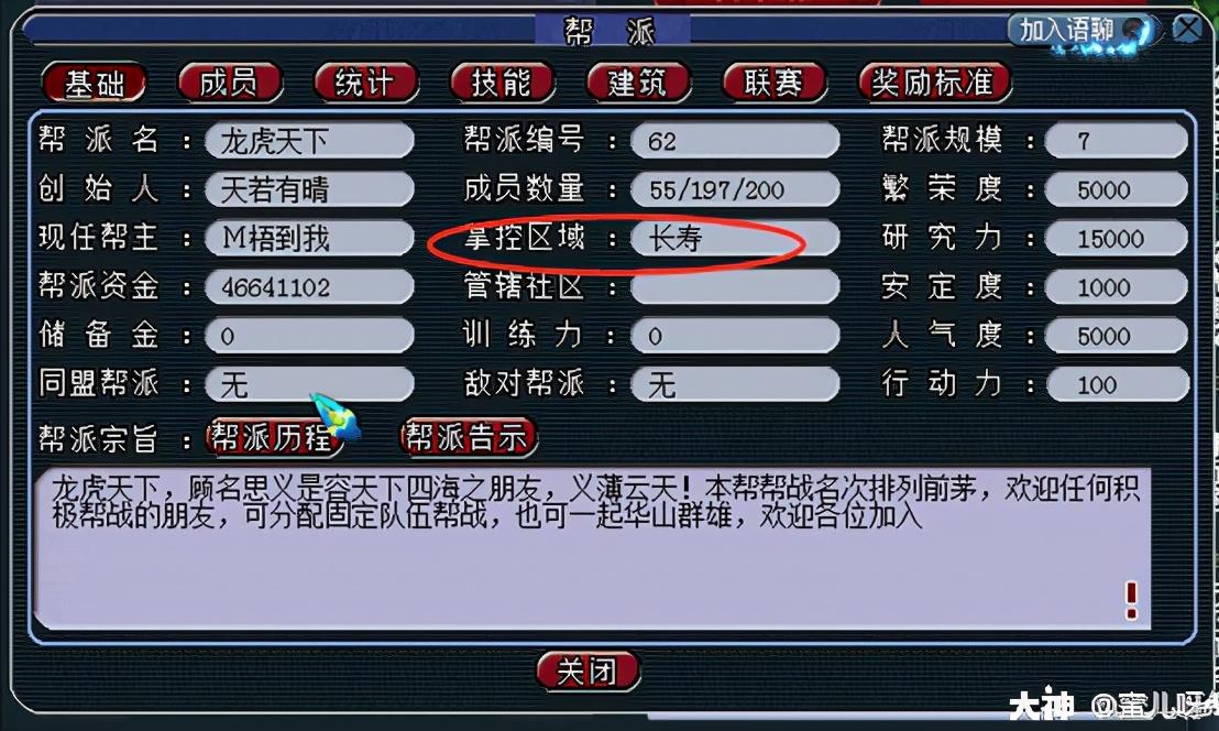 梦幻西游白虎堂任务怎么做（梦幻西游白虎堂任务及成就攻略）