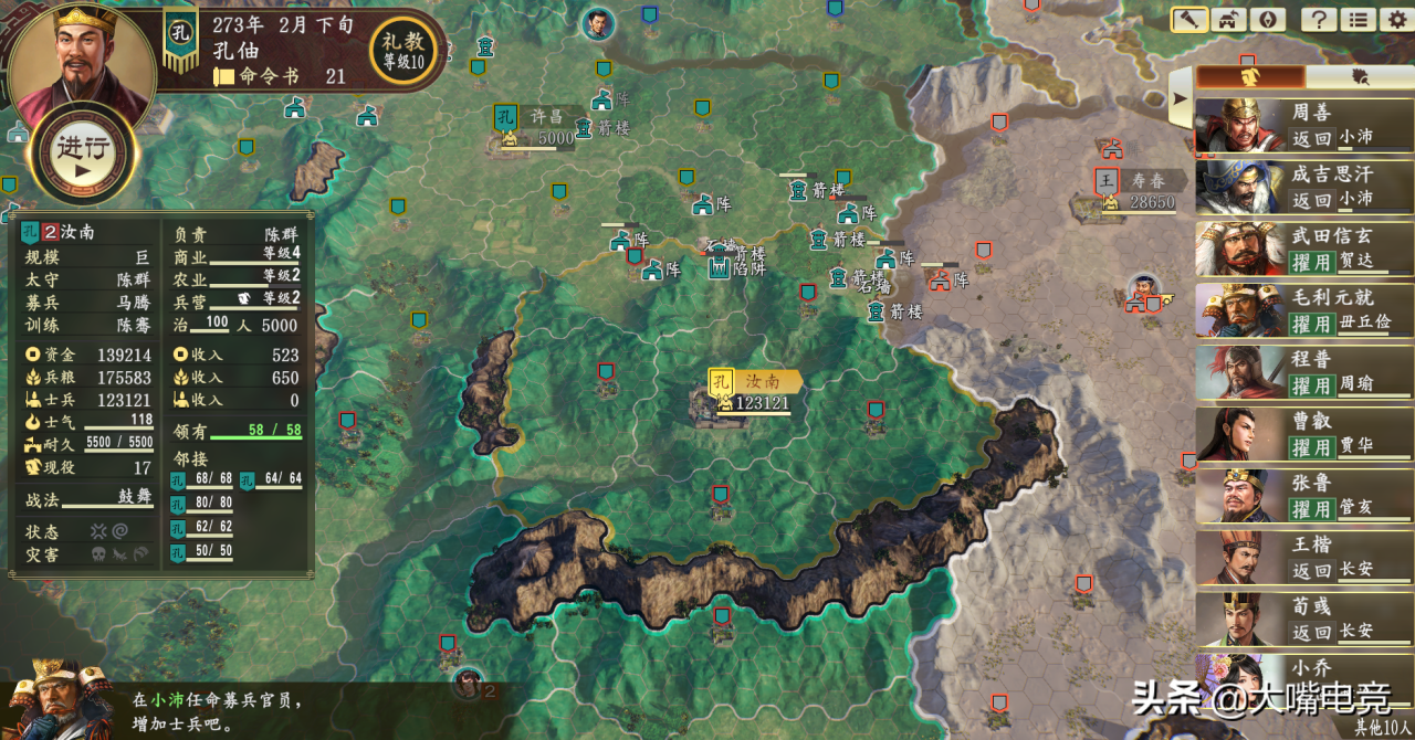 三国志14施政怎么设置合理（三国志14内政设施搭配小技巧）