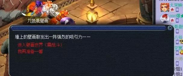 梦幻西游九色鹿下副本最佳路线（九色鹿上副本最佳选项）
