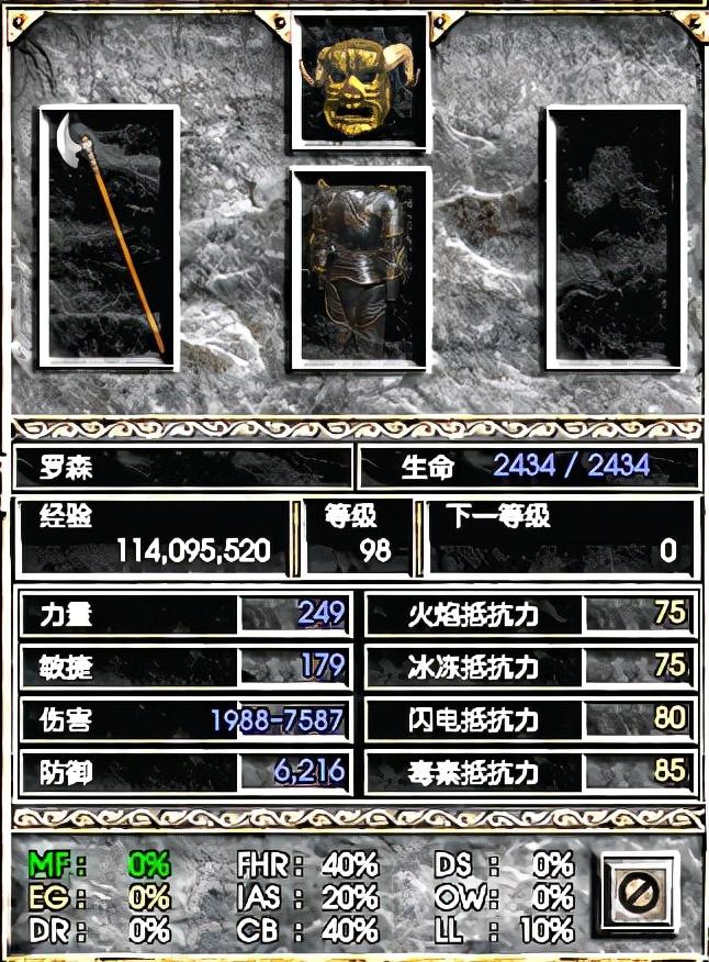暗黑2最强双手武器（暗黑2雇佣兵所用最高伤害武器汇总）