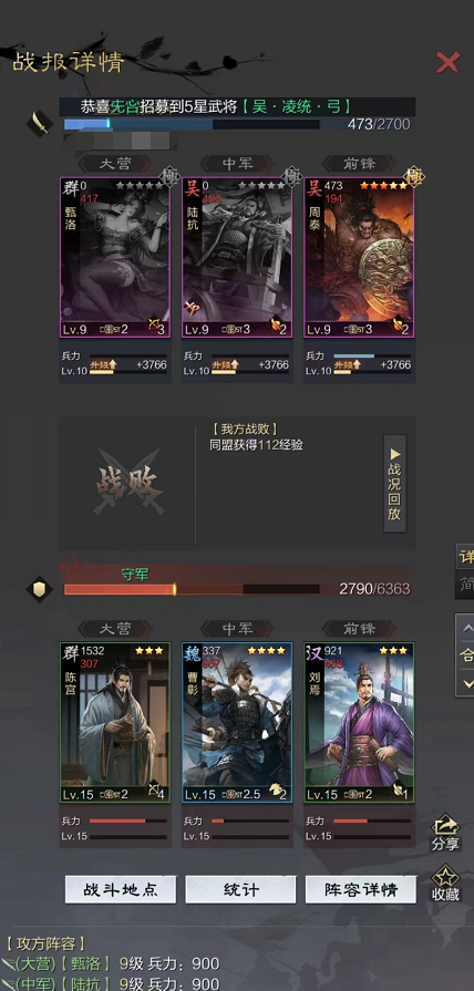 率土之滨新手0氪开荒教学（率土之滨新手刚进征服赛季怎么开荒）