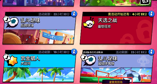 荒野乱斗星光点数究竟怎么用（荒野乱斗星光商店换什么道具更划算）