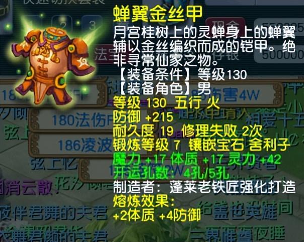 梦幻西游手游龙宫装备搭配攻略（梦幻西游龙宫武器选择及套装推荐）