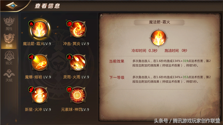 我叫mt4法师攻略技能（我叫mt4法师pve输出技能顺序）