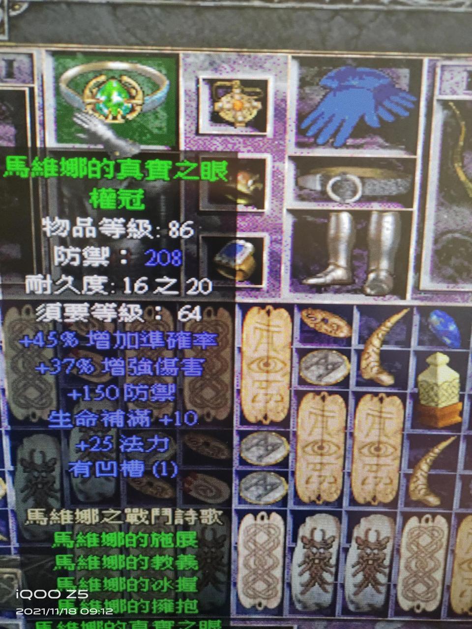暗黑2弓马敏捷的作用（暗黑2亚马逊平民最后装备推荐）
