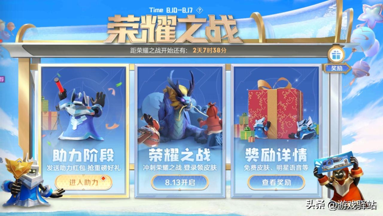 王者荣耀之战参与方式详解（王者荣耀之战奖励一览）