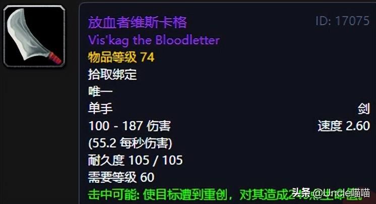 60级牛头战士狂暴战装备选择（60级牛头人狂暴战装备推荐）