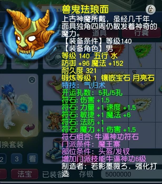 梦幻西游手游龙宫装备搭配攻略（梦幻西游龙宫武器选择及套装推荐）