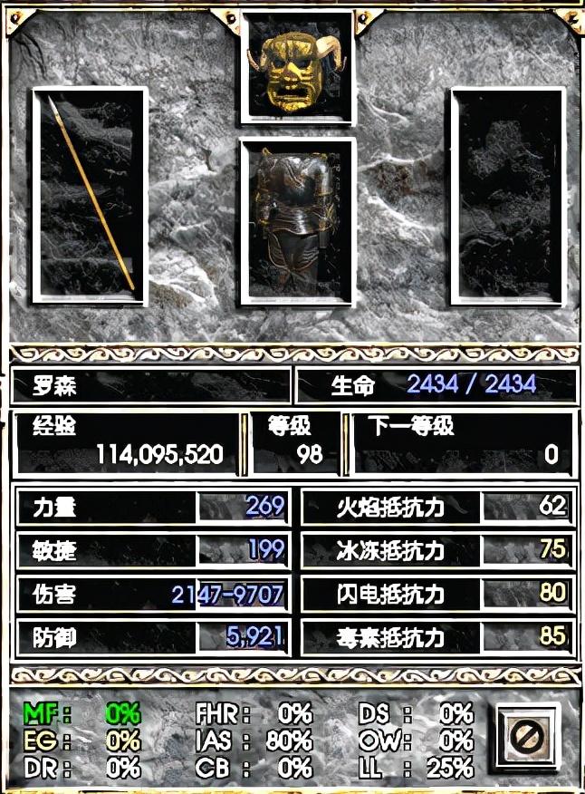暗黑2最强双手武器（暗黑2雇佣兵所用最高伤害武器汇总）