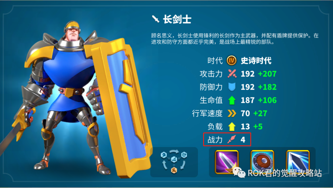 万国觉醒怎么造t4兵划算（万国觉醒如何正确压战力）