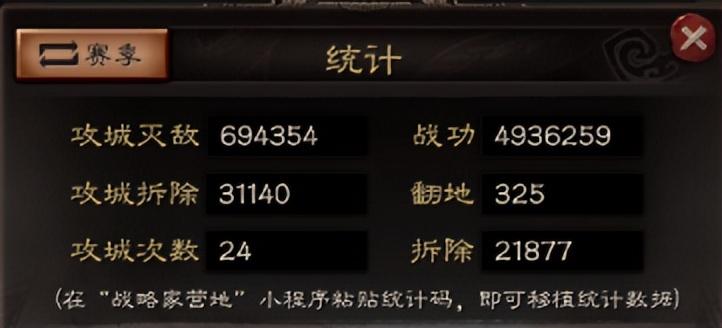 三国志战略版战功换功勋（三国志战略版功勋知识详解）