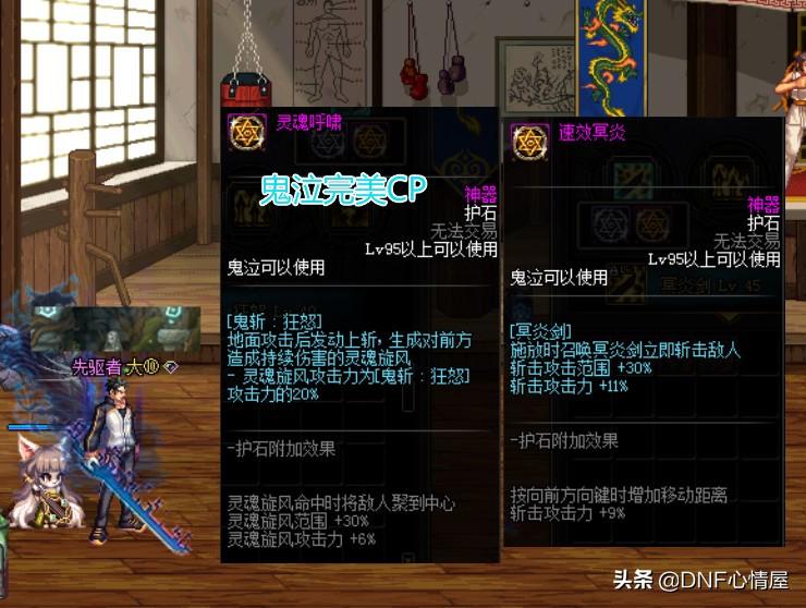 剑魂护石及符文搭配2022（剑魂新版护石符文毕业搭配）