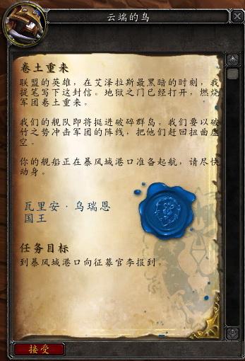 魔兽世界如何去破碎海滩（魔兽世界破碎海滩任务在哪里）