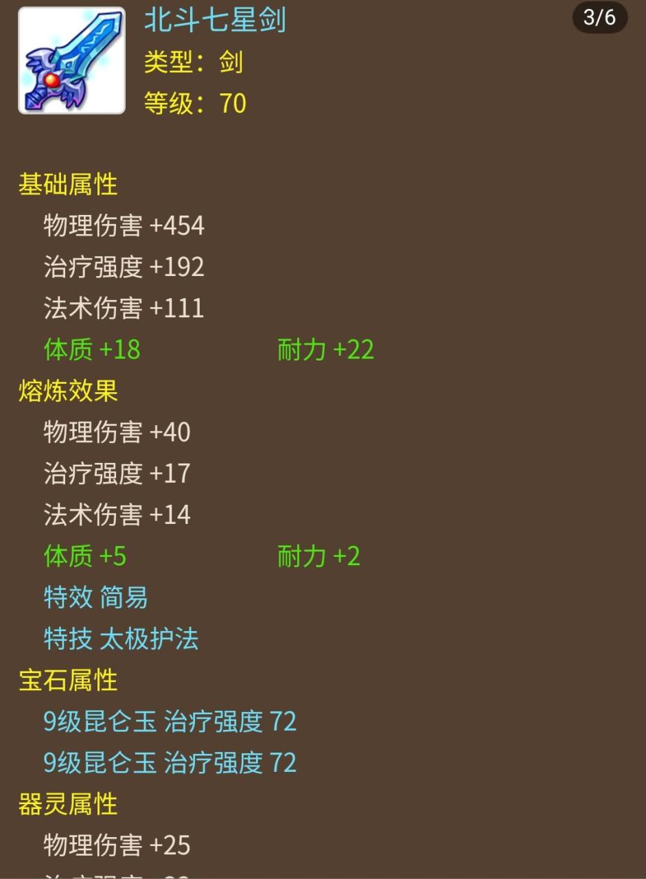 梦幻手游化生寺最新玩法攻略（梦幻手游化生寺装备特技宠物法宝搭配方案介绍）